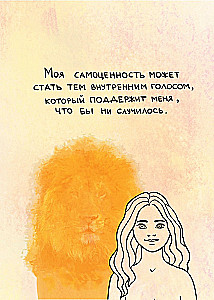 Minu hinge tulede majakas. Enesehinnangu päevik. Kuidas äratada sisemine valgus, mis ei kustu isegi stormis