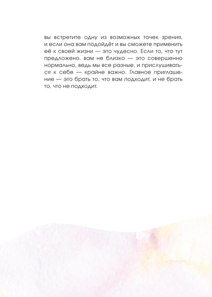 Minu hinge tulede majakas. Enesehinnangu päevik. Kuidas äratada sisemine valgus, mis ei kustu isegi stormis