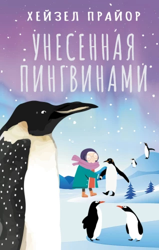 Von Pinguinen entführt