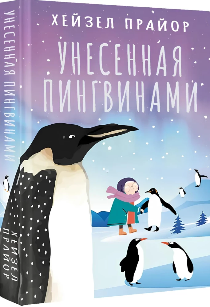 Von Pinguinen entführt