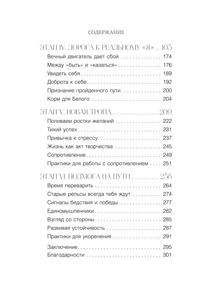 Żyj w swoim tempie. Jak wyjść z wyścigu o sukces i znaleźć swój unikalny rytm
