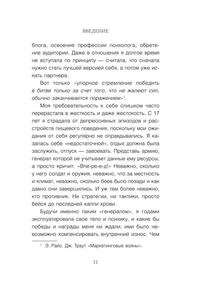 Żyj w swoim tempie. Jak wyjść z wyścigu o sukces i znaleźć swój unikalny rytm