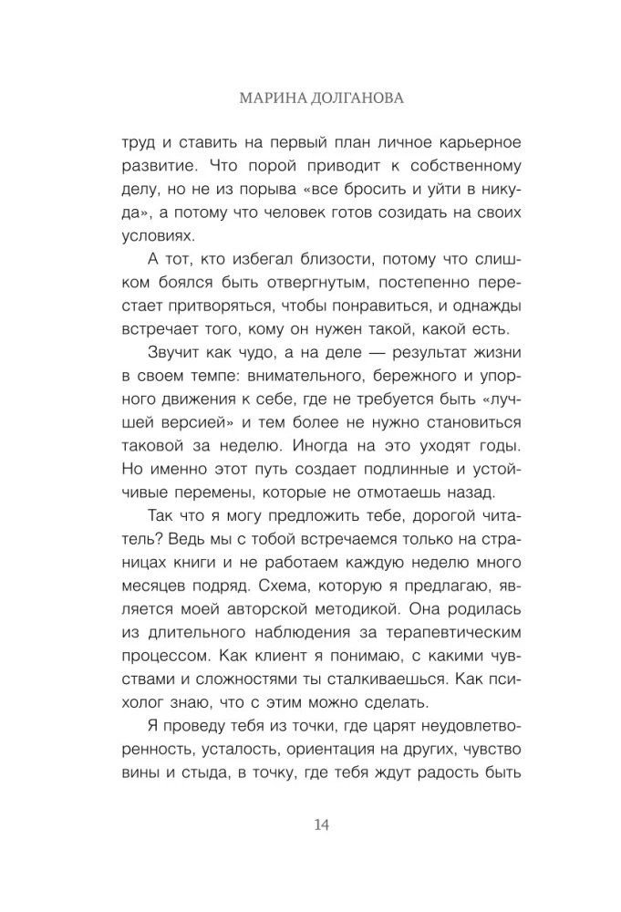 Żyj w swoim tempie. Jak wyjść z wyścigu o sukces i znaleźć swój unikalny rytm