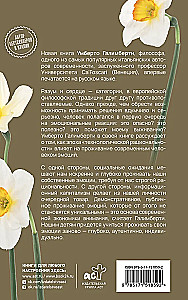 Emotsioonide raamat. Tunded ja identiteet digiajastul