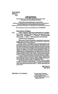 Emotsioonide raamat. Tunded ja identiteet digiajastul