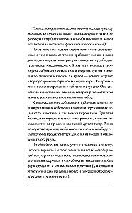 Emotsioonide raamat. Tunded ja identiteet digiajastul