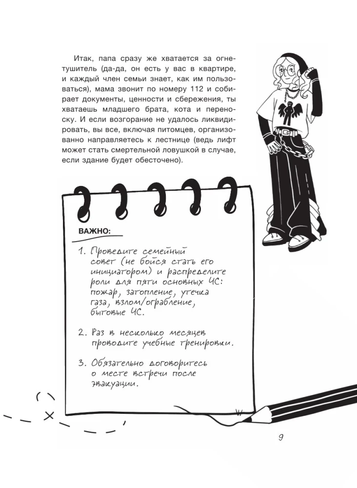 Trend in Safety. A Guide to Survival in the Modern World. For Teenage Girls
