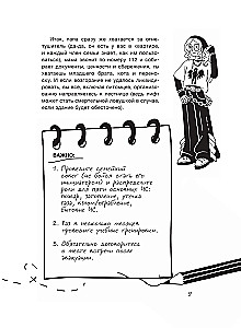 Trend in Safety. A Guide to Survival in the Modern World. For Teenage Girls