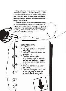 Trend in Safety. A Guide to Survival in the Modern World. For Teenage Girls