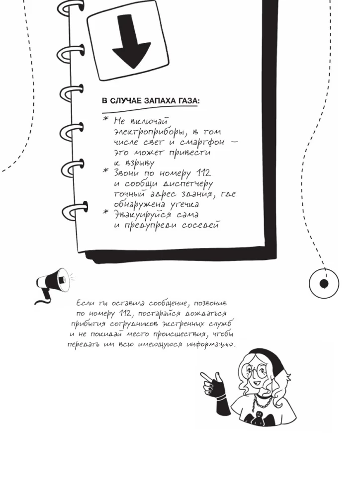 Trend in Safety. A Guide to Survival in the Modern World. For Teenage Girls
