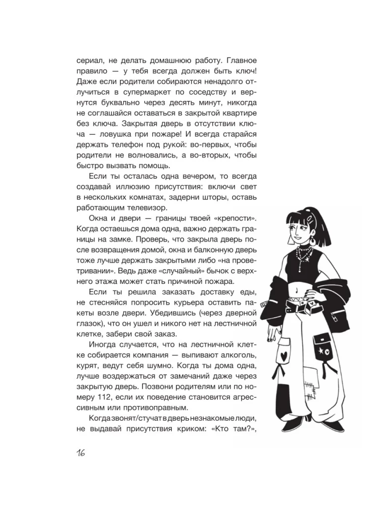 Trend in Safety. A Guide to Survival in the Modern World. For Teenage Girls