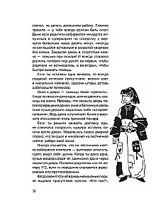 Trend in Safety. A Guide to Survival in the Modern World. For Teenage Girls