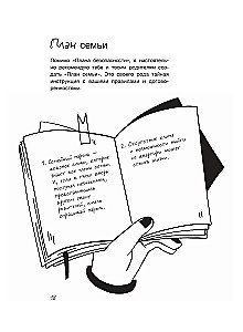 Trend in Safety. A Guide to Survival in the Modern World. For Teenage Girls