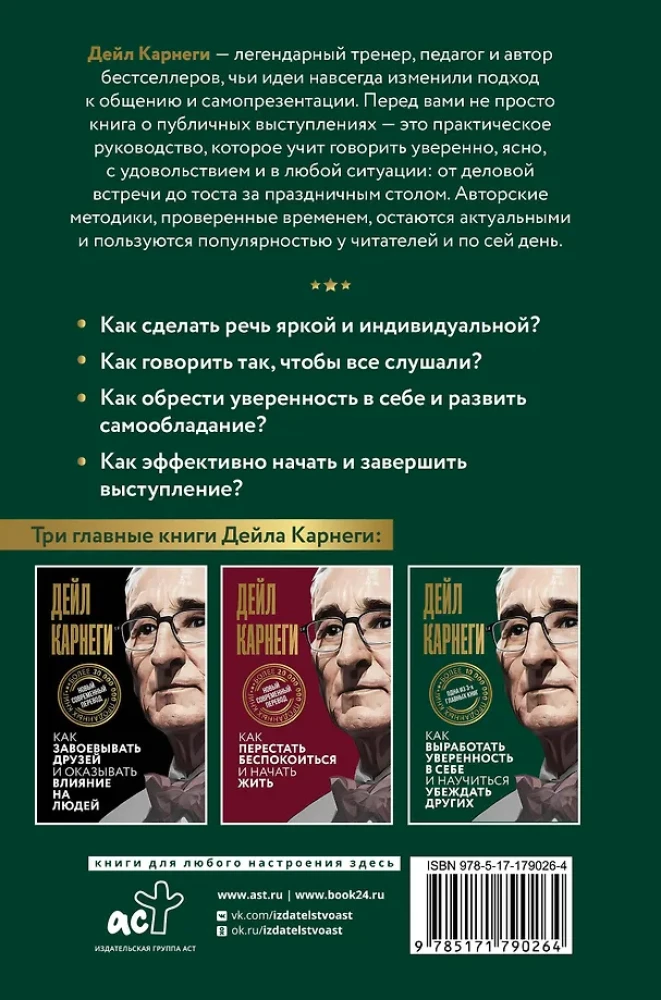 Jak wypracować pewność siebie i nauczyć się przekonywać innych
