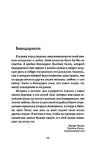 Mīlestība - tā ir izvēle. Pieci mīlestības valodas darbībā