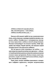 Mīlestība - tā ir izvēle. Pieci mīlestības valodas darbībā