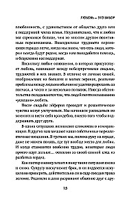 Mīlestība - tā ir izvēle. Pieci mīlestības valodas darbībā