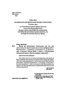 Kiedy się obudzisz. Książka-latarnia dla tych, którzy są zmęczeni życiem według cudzych zasad i chcą wybrać siebie