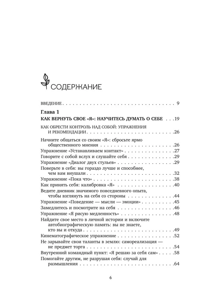 Kiedy się obudzisz. Książka-latarnia dla tych, którzy są zmęczeni życiem według cudzych zasad i chcą wybrać siebie