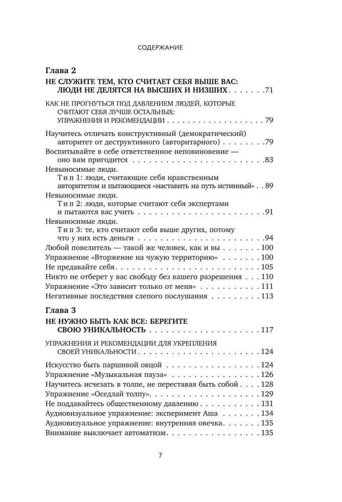 Kiedy się obudzisz. Książka-latarnia dla tych, którzy są zmęczeni życiem według cudzych zasad i chcą wybrać siebie