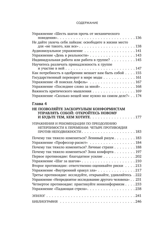 Kiedy się obudzisz. Książka-latarnia dla tych, którzy są zmęczeni życiem według cudzych zasad i chcą wybrać siebie