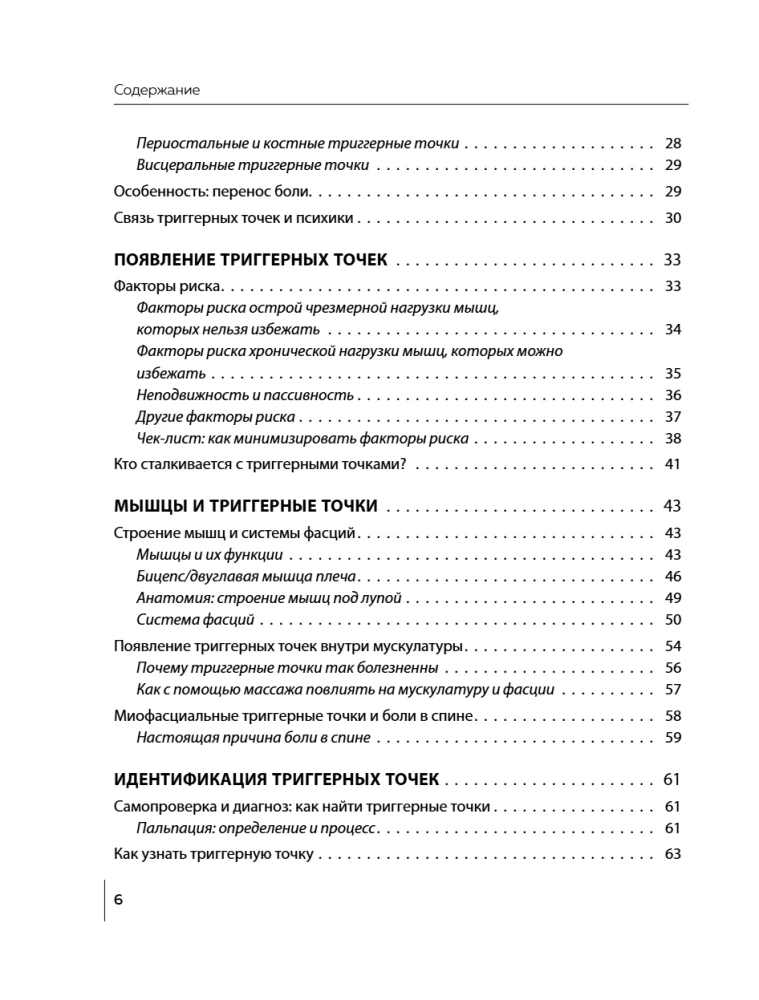 Trigger Points Under Control. Programs for Self-Treatment of Muscle Tension and Recovery of Joint Mobility