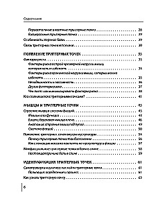 Trigger Points Under Control. Programs for Self-Treatment of Muscle Tension and Recovery of Joint Mobility