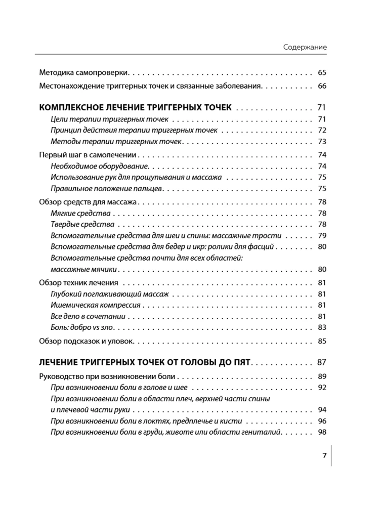 Trigger Points Under Control. Programs for Self-Treatment of Muscle Tension and Recovery of Joint Mobility