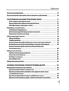 Trigger Points Under Control. Programs for Self-Treatment of Muscle Tension and Recovery of Joint Mobility