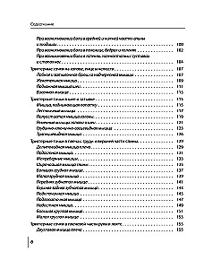 Trigger Points Under Control. Programs for Self-Treatment of Muscle Tension and Recovery of Joint Mobility