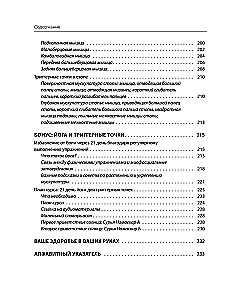 Trigger Points Under Control. Programs for Self-Treatment of Muscle Tension and Recovery of Joint Mobility