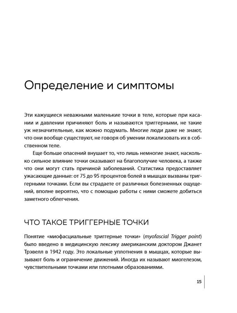 Trigger Points Under Control. Programs for Self-Treatment of Muscle Tension and Recovery of Joint Mobility