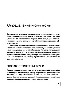 Trigger Points Under Control. Programs for Self-Treatment of Muscle Tension and Recovery of Joint Mobility