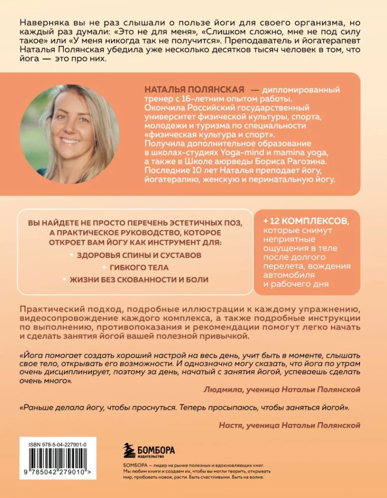 Yoga for All Occasions: Short Routines for Health, Strength, and Flexibility for Every Day. Book 1