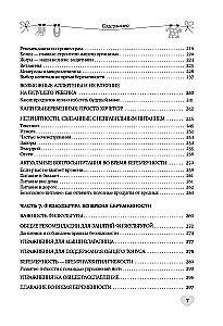 Ema ja laps. Teie usaldusväärne teejuht raseduse ja beebi esimese eluaasta kohta