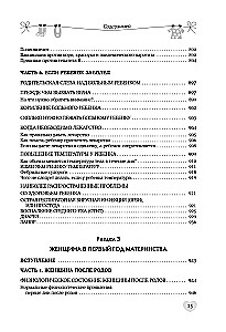 Ema ja laps. Teie usaldusväärne teejuht raseduse ja beebi esimese eluaasta kohta