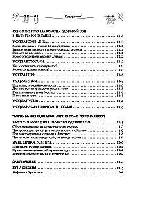 Ema ja laps. Teie usaldusväärne teejuht raseduse ja beebi esimese eluaasta kohta
