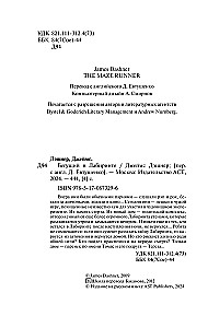 Biegnący w Labiryncie