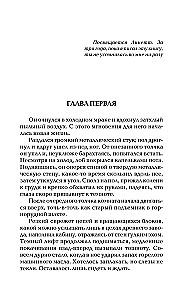 Biegnący w Labiryncie