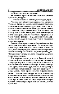Biegnący w Labiryncie