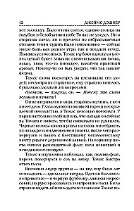Biegnący w Labiryncie