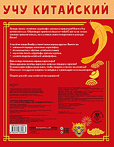 Ich lerne die chinesische Sprache. Lernschriften