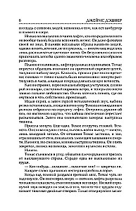 Bēgošais labirintā. Uguns pārbaudījums. Zāles pret nāvi