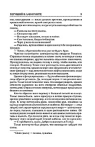 Bēgošais labirintā. Uguns pārbaudījums. Zāles pret nāvi