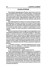 Bēgošais labirintā. Uguns pārbaudījums. Zāles pret nāvi