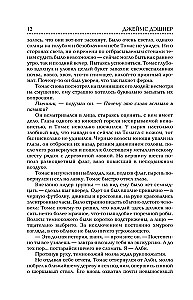 Bēgošais labirintā. Uguns pārbaudījums. Zāles pret nāvi