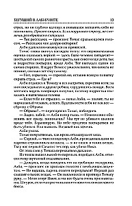 Bēgošais labirintā. Uguns pārbaudījums. Zāles pret nāvi