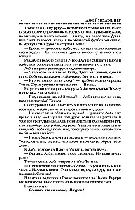 Bēgošais labirintā. Uguns pārbaudījums. Zāles pret nāvi