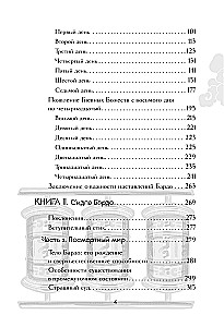 Tibeto mirusiųjų knyga = Bardo Thodol