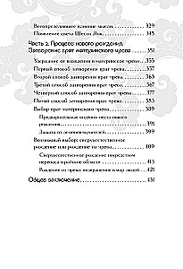 Tibeto mirusiųjų knyga = Bardo Thodol
